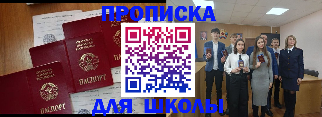 прописка от собственника в Озёрске