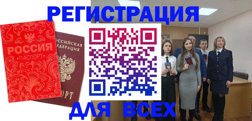 купить прописку в Озёрске