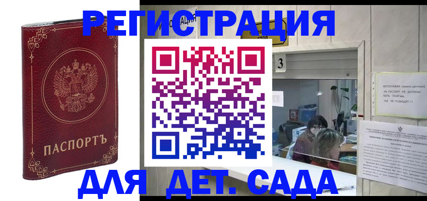 прописка 2025 в Озёрске