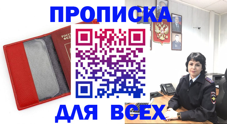 регистрация для дет. сада в Озёрске